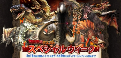 画像ギャラリー No.004のサムネイル画像 / 「MHF」4月13日〜の期間限定クエストでは“特異個体クエスト”すべてが配信