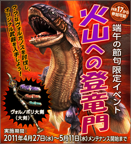 画像ギャラリー No.003のサムネイル画像 / 「MHF」,5つのゲーム内イベントからなる「ゴールデンメゼポルタ」を実施