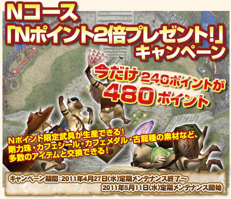 画像ギャラリー No.022のサムネイル画像 / 「MHF」,5つのゲーム内イベントからなる「ゴールデンメゼポルタ」を実施