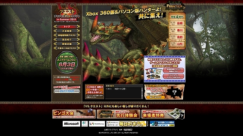 画像ギャラリー No.002のサムネイル画像 / 「MHF」VS.クエスト チャンピオントーナメント in Summer 2011を開催