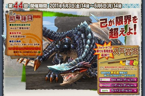 画像ギャラリー No.001のサムネイル画像 / 「MHF」第44回公式狩猟大会が6月3日から。「カフの素・瑠璃」を手に入れよう