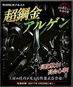 画像ギャラリー No.005のサムネイル画像 / 「MHF」で新武器5種と期間限定クエスト「剥ぎの奥義・古龍種の牙」を配信