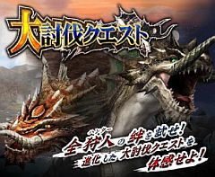 画像ギャラリー No.007のサムネイル画像 / 「MHF」で新武器5種と期間限定クエスト「剥ぎの奥義・古龍種の牙」を配信