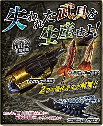 画像ギャラリー No.001のサムネイル画像 / 「MHF」,レア武器が手に入るイベント「失われた武具を生産せよ!」を開催