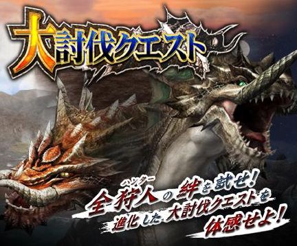 画像ギャラリー No.008のサムネイル画像 / 「MHF」期間限定クエスト配信,今週は「古龍種の珠」入手のチャンス