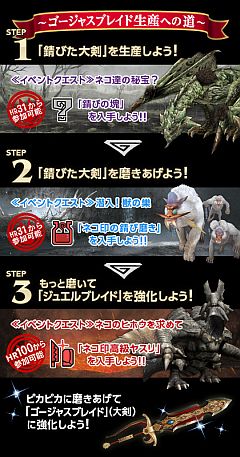 画像ギャラリー No.032のサムネイル画像 / 「MHF」第41回狩人祭りは”ボーナス試練倍増計画”,新武器情報も公開