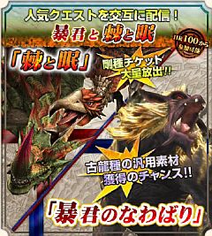 画像ギャラリー No.036のサムネイル画像 / 「MHF」第41回狩人祭りは”ボーナス試練倍増計画”,新武器情報も公開