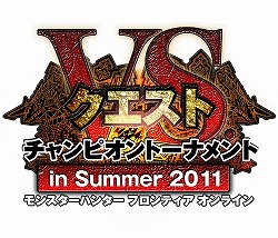 画像ギャラリー No.002のサムネイル画像 / 「MHF」,“VS.クエスト チャンピオントーナメント in Summer 2011”4大会の決勝戦ムービー計10本を高解像度で4Gamerに掲載