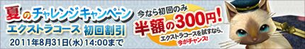 画像ギャラリー No.002のサムネイル画像 / 「MHF」が初回限定で半額以下になる割引を開催中。体験クエストも配信