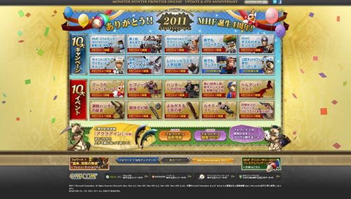 画像ギャラリー No.002のサムネイル画像 / 「MHF」生誕4周年記念で「MHF Anniversary 2011 フェスティバル」開催