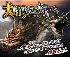 画像ギャラリー No.004のサムネイル画像 / 「MHF」,今週の期間限定クエストでは,カルドトランペットや閃影弓が新登場