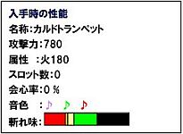 画像ギャラリー No.005のサムネイル画像 / 「MHF」,今週の期間限定クエストでは,カルドトランペットや閃影弓が新登場