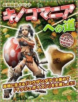 画像ギャラリー No.005のサムネイル画像 / 「MHF」,グーク用衣装が手に入るイベント「なりきりスイマー」開催