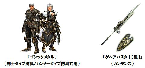 画像ギャラリー No.016のサムネイル画像 / 「MHF」4周年記念「Anniversary 2011 フェスティバル」が本日開始