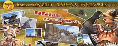 画像ギャラリー No.019のサムネイル画像 / 「MHF」4周年記念「Anniversary 2011 フェスティバル」が本日開始
