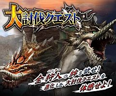 画像ギャラリー No.006のサムネイル画像 / 「MHF」,今週の期間限定クエストは二対の紅盾が目玉。夕焼色防具を作ろう