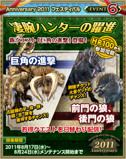 画像ギャラリー No.002のサムネイル画像 / 「MHF」,本日よりイベントで古龍種の素材や剛種チケットが入手しやすく