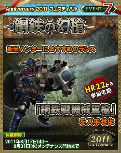 画像ギャラリー No.003のサムネイル画像 / 「MHF」,本日よりイベントで古龍種の素材や剛種チケットが入手しやすく