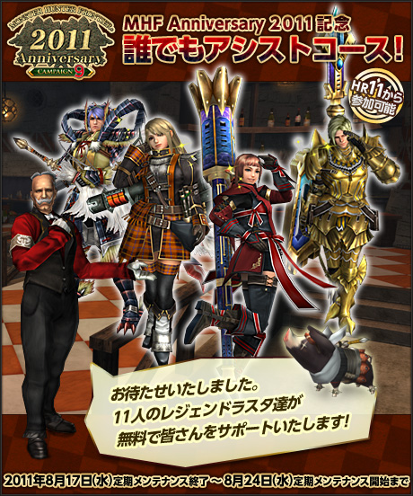 画像ギャラリー No.009のサムネイル画像 / 「MHF」,本日よりイベントで古龍種の素材や剛種チケットが入手しやすく