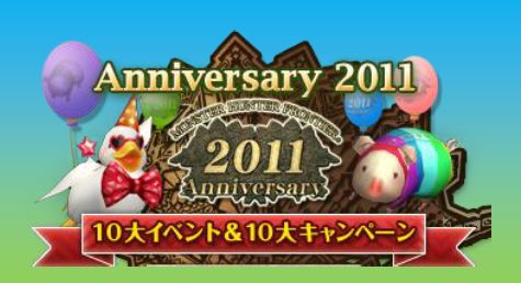 画像ギャラリー No.001のサムネイル画像 / 「MHF」記念イベントの続報が2つ。HR100以上のハンター向けクエストも追加