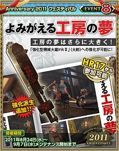 画像ギャラリー No.002のサムネイル画像 / 「MHF」記念イベントの続報が2つ。HR100以上のハンター向けクエストも追加