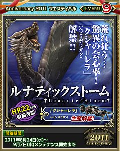 画像ギャラリー No.008のサムネイル画像 / 「MHF」記念イベントの続報が2つ。HR100以上のハンター向けクエストも追加