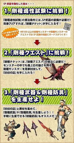 画像ギャラリー No.012のサムネイル画像 / 「MHF」記念イベントの続報が2つ。HR100以上のハンター向けクエストも追加