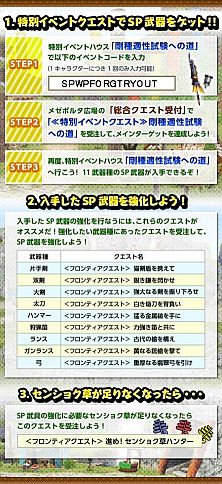 画像ギャラリー No.013のサムネイル画像 / 「MHF」記念イベントの続報が2つ。HR100以上のハンター向けクエストも追加