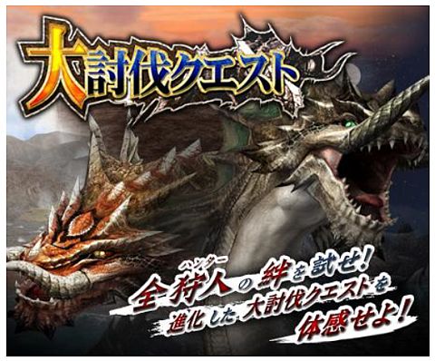 画像ギャラリー No.007のサムネイル画像 / 「MHF」,今週の期間限定クエストでは「カルドガンランス」が入手可能に