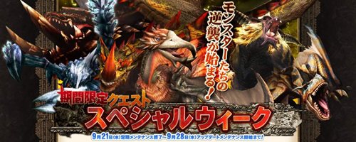 画像ギャラリー No.001のサムネイル画像 / 「MHF」,「フォワード.2」直前の「期間限定クエスト」はモンスターの大逆襲