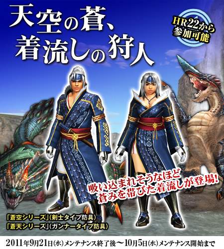 画像ギャラリー No.004のサムネイル画像 / 「MHF」日替わりで配信される2本のクエストをクリアして着流し防具を作ろう