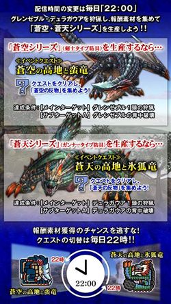 画像ギャラリー No.005のサムネイル画像 / 「MHF」日替わりで配信される2本のクエストをクリアして着流し防具を作ろう