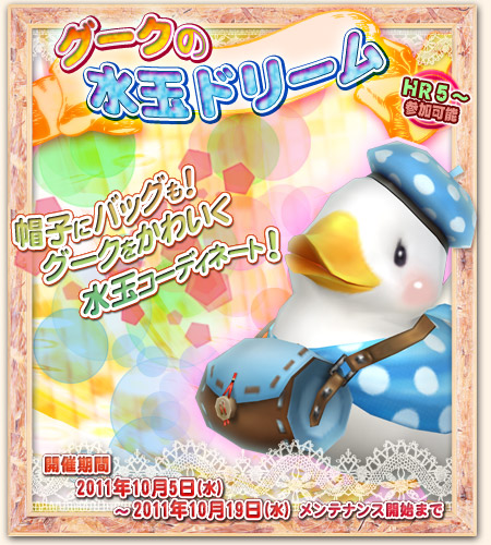 画像ギャラリー No.013のサムネイル画像 / 「MHF」今回は負けられない。「祭典の証」が3倍もらえる第44回狩人祭開催