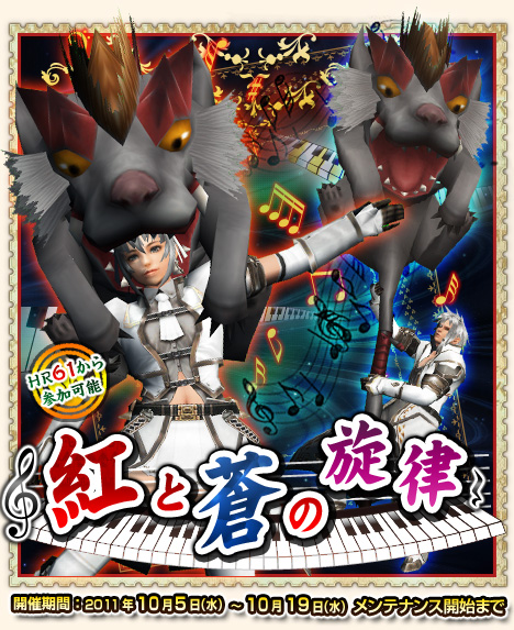 画像ギャラリー No.015のサムネイル画像 / 「MHF」今回は負けられない。「祭典の証」が3倍もらえる第44回狩人祭開催