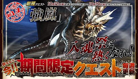 画像ギャラリー No.001のサムネイル画像 / 「MHF」アナザーターゲットがある剛種適性試験を期間限定クエストで配信