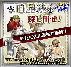 画像ギャラリー No.006のサムネイル画像 / 「MHF」,イベント「貝王」が開催。水&睡眠属性の狩猟笛用素材が入手可能