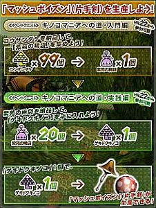 画像ギャラリー No.007のサムネイル画像 / 「MHF」親方印武器の肉球ランス,マッシュポイズン,ガーベラナバートが登場