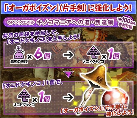 画像ギャラリー No.009のサムネイル画像 / 「MHF」親方印武器の肉球ランス,マッシュポイズン,ガーベラナバートが登場