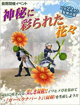 画像ギャラリー No.012のサムネイル画像 / 「MHF」親方印武器の肉球ランス,マッシュポイズン,ガーベラナバートが登場