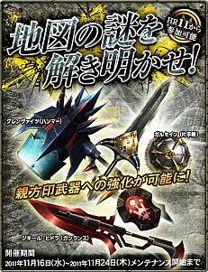 画像ギャラリー No.006のサムネイル画像 / 「MHF」,ディスカバリーリポートをクリアし防具「アトロシリーズ」を入手しよう