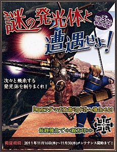 画像ギャラリー No.019のサムネイル画像 / 「MHF」,ディスカバリーリポートをクリアし防具「アトロシリーズ」を入手しよう