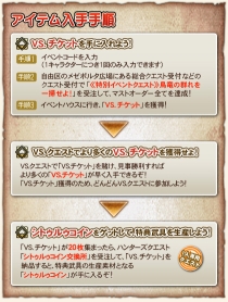 画像ギャラリー No.021のサムネイル画像 / 「MHF」,「第46回 狩人祭」の概要を公開。今回は全サーバーの入魂数が鍵