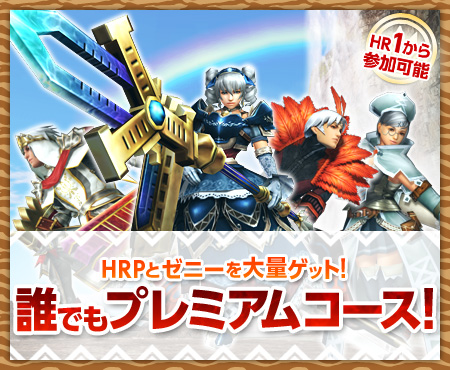 画像ギャラリー No.002のサムネイル画像 / 「MHF」,年末年始キャンペーン&イベント第4〜8弾をチェック