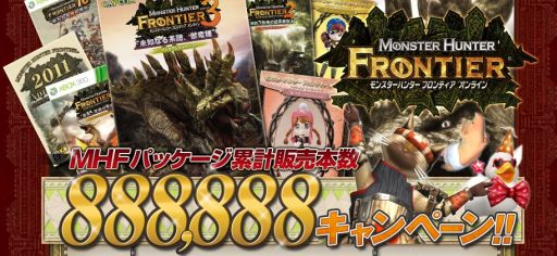 画像ギャラリー No.003のサムネイル画像 / 「MHF」,パッケージを購入するとNポイントが手に入るキャンペーンを開催