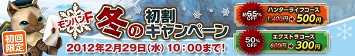 画像ギャラリー No.001のサムネイル画像 / 「MHF」,グークの「モフモフシリーズ」をもらえるイベントなどが開催に