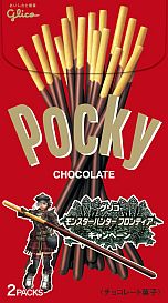 画像ギャラリー No.006のサムネイル画像 / 「MHF」,グリコとのコラボ企画第2弾が2月14日から実施。対象商品を購入して茶,苺,縞,白色の「ポッキー型の太刀」を入手しよう