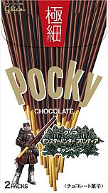 画像ギャラリー No.007のサムネイル画像 / 「MHF」,グリコとのコラボ企画第2弾が2月14日から実施。対象商品を購入して茶,苺,縞,白色の「ポッキー型の太刀」を入手しよう