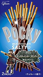 画像ギャラリー No.008のサムネイル画像 / 「MHF」,グリコとのコラボ企画第2弾が2月14日から実施。対象商品を購入して茶,苺,縞,白色の「ポッキー型の太刀」を入手しよう