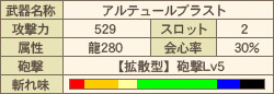 画像ギャラリー No.003のサムネイル画像 / 「MHF」,「MHF VISAカード」の特典武具に新たな強化派生先が追加