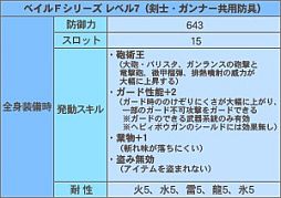 画像ギャラリー No.005のサムネイル画像 / 「MHF」,「MHF VISAカード」の特典武具に新たな強化派生先が追加
